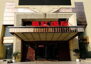 平泉商务KTV少爷哪家最开放-鼎红国际KTV消费价格玩乐点评